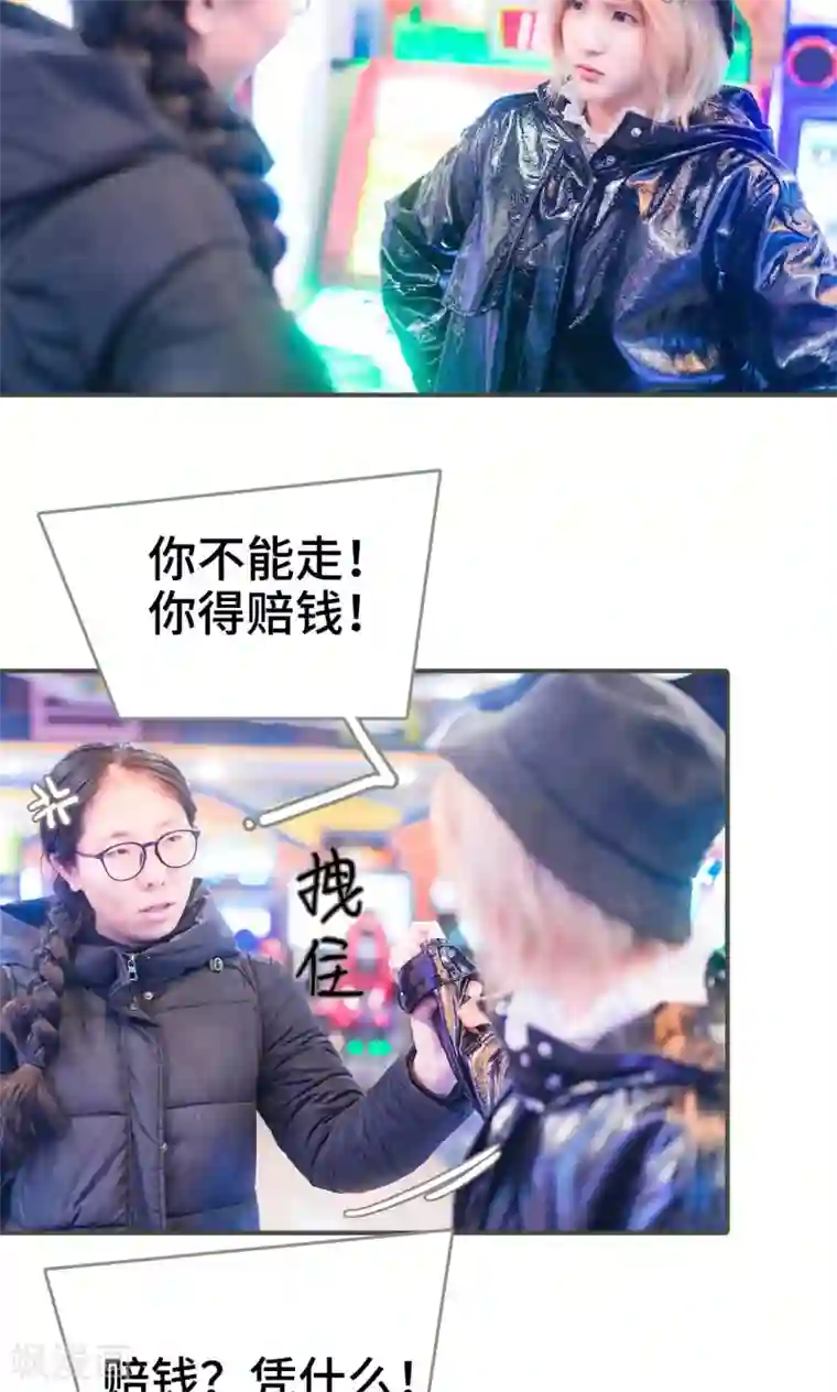 夫君是神仙第2话