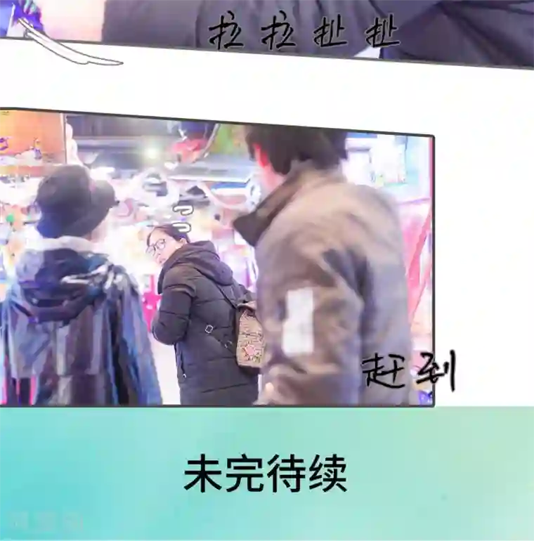 夫君是神仙第2话