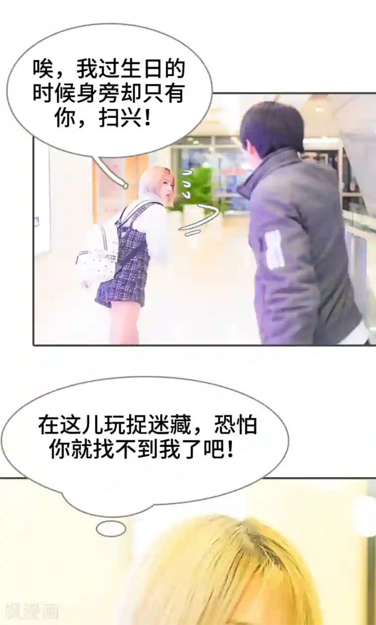 夫君是神仙第2话