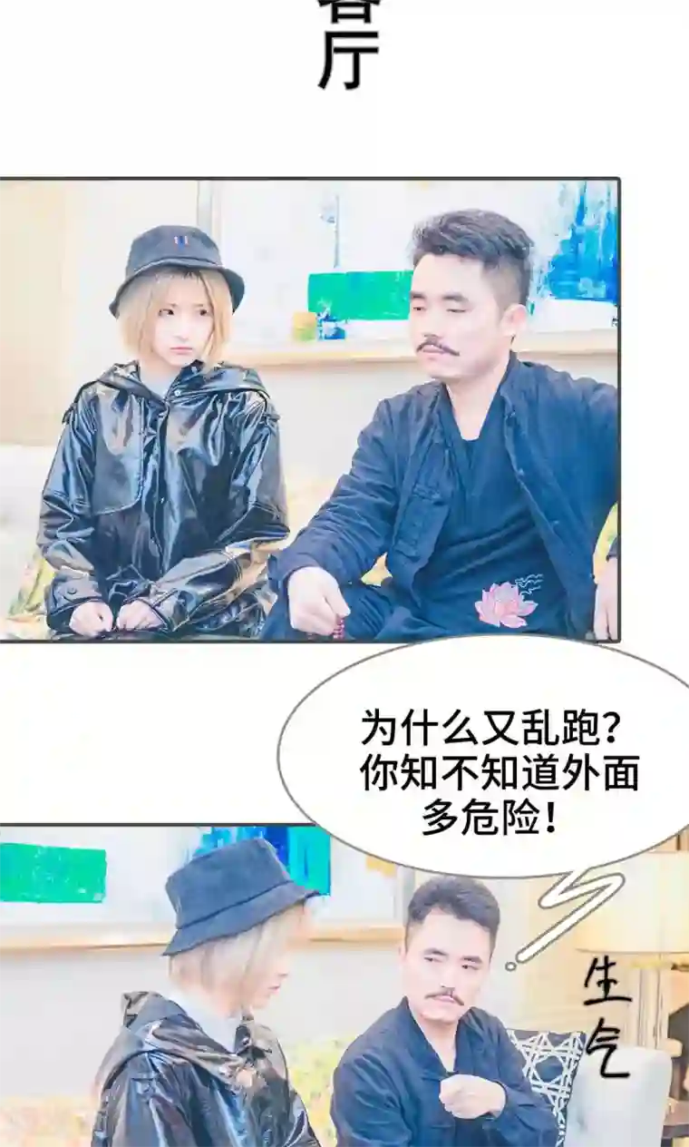 夫君是神仙第3话