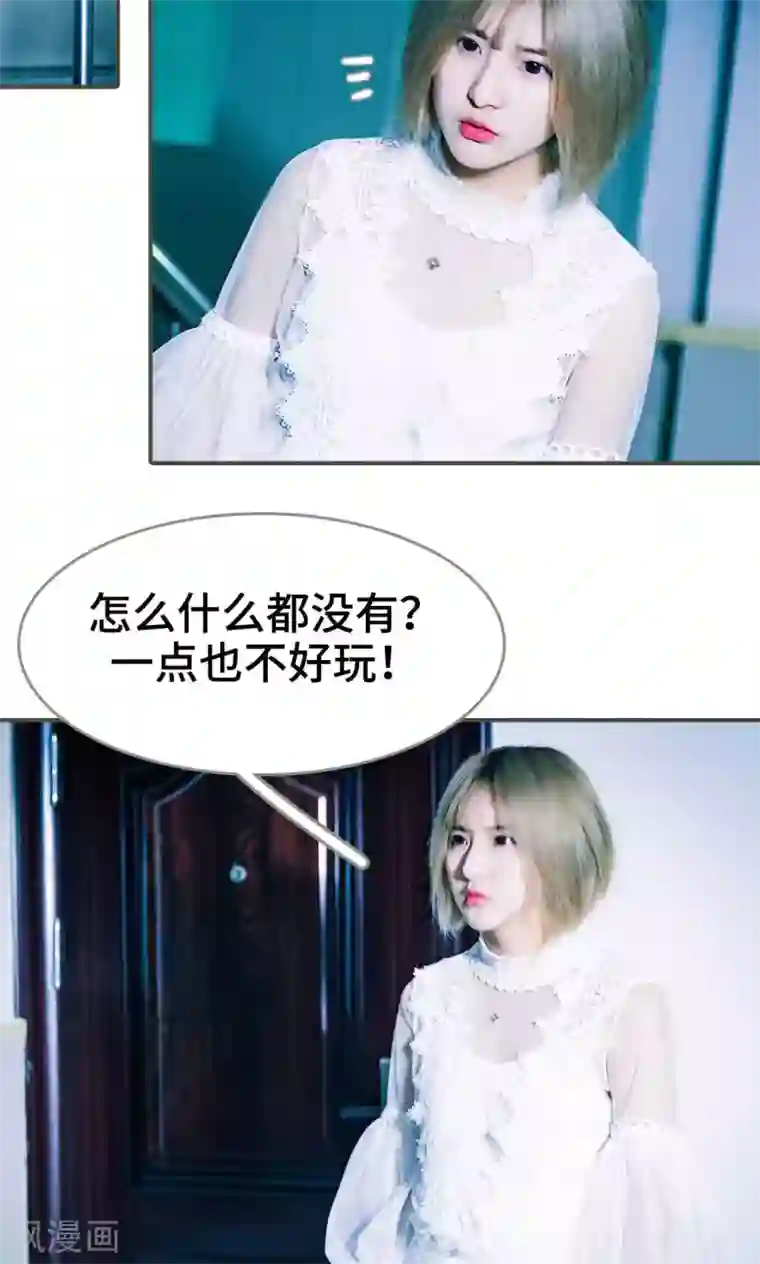 夫君是神仙第3话