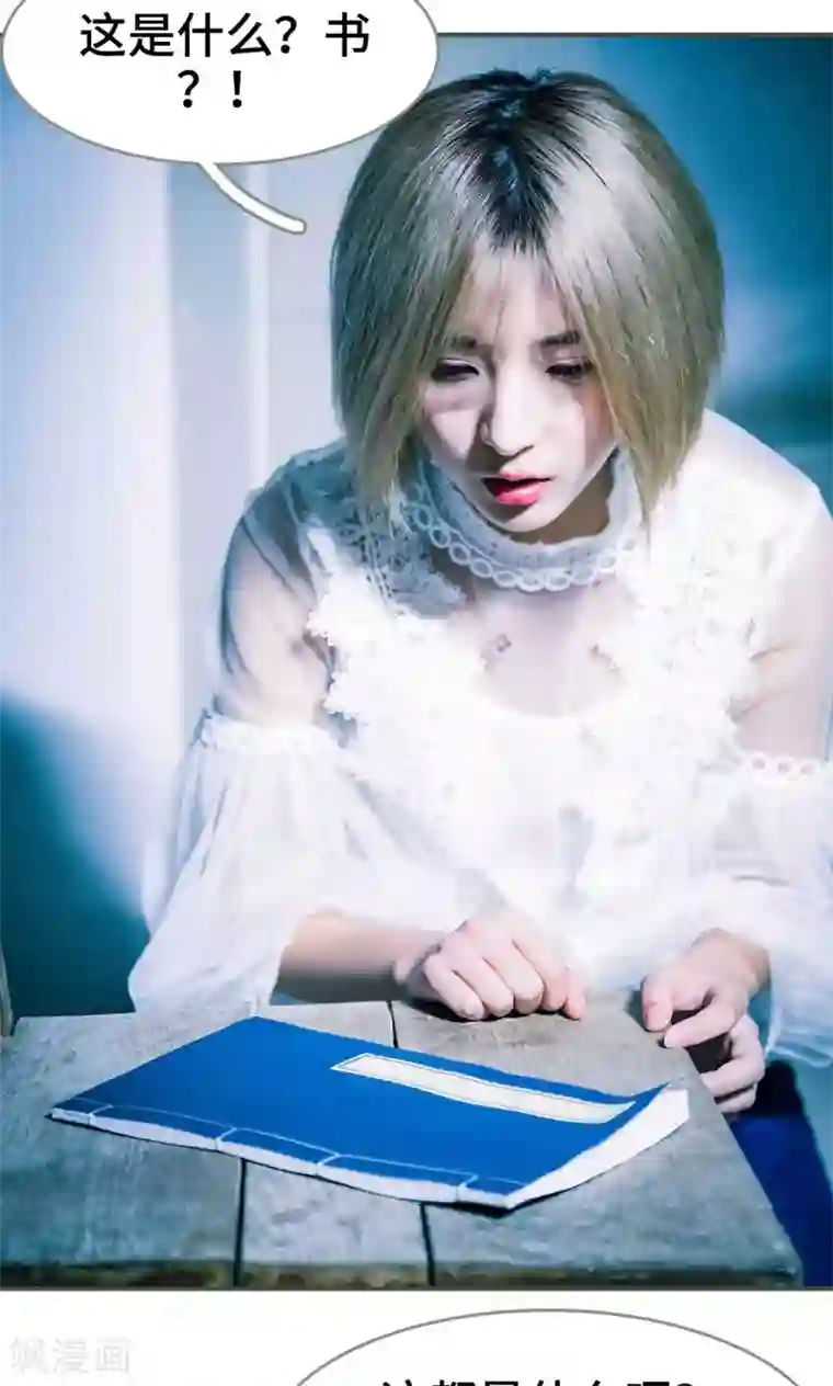 夫君是神仙第3话