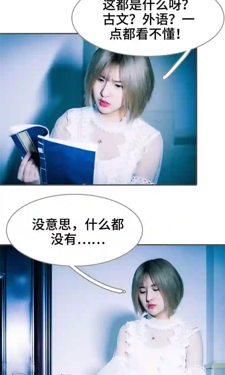 夫君是神仙第3话