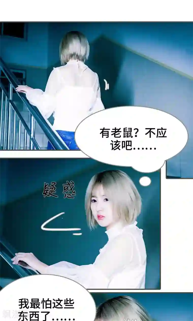 夫君是神仙第3话