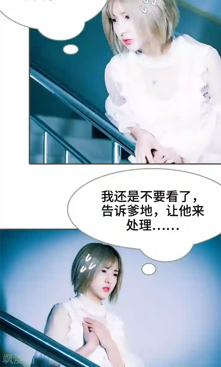 夫君是神仙第3话