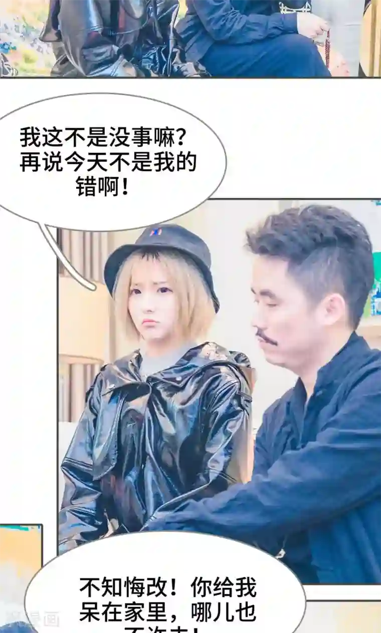 夫君是神仙第3话