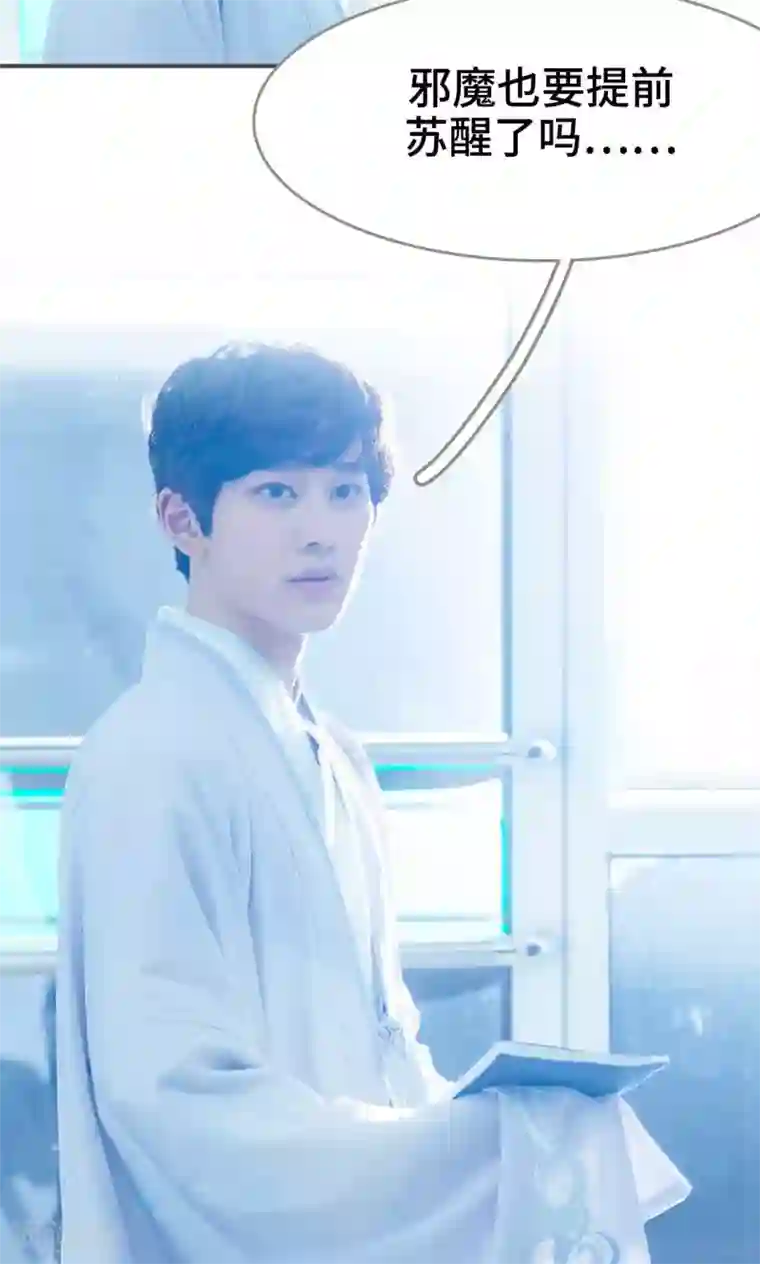 夫君是神仙第3话