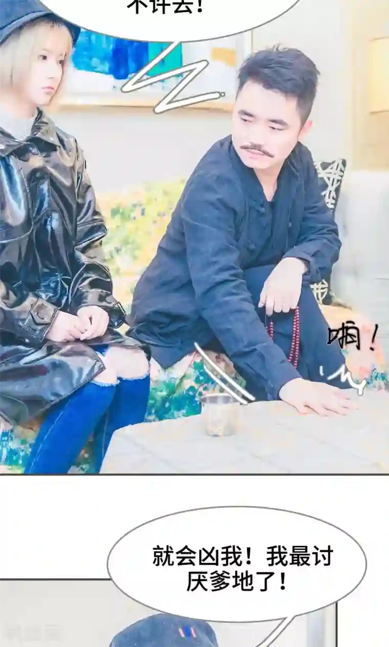 夫君是神仙第3话