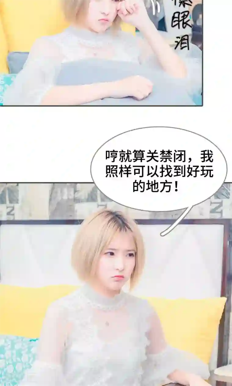 夫君是神仙第3话