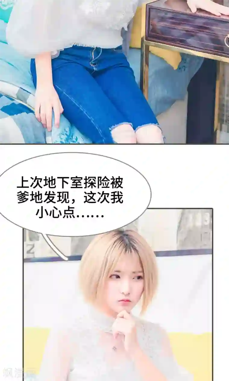 夫君是神仙第3话