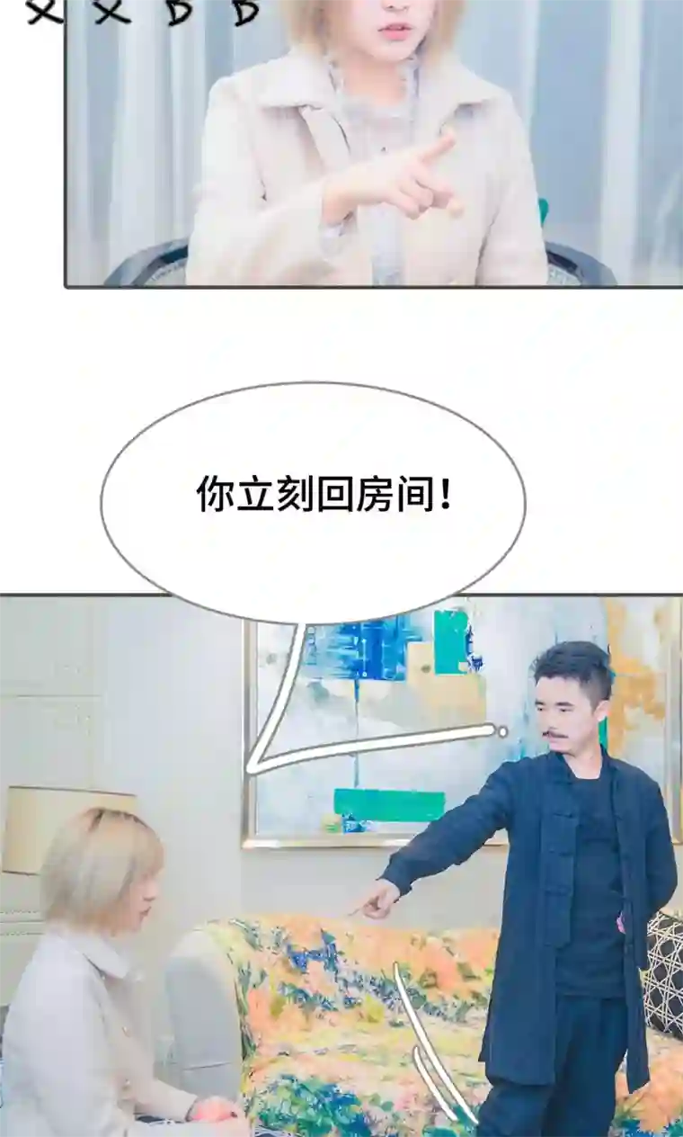 夫君是神仙第4话