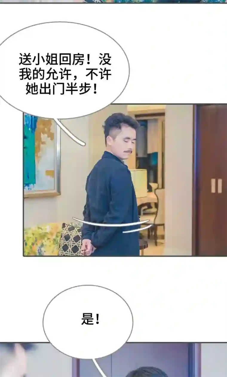 夫君是神仙第4话