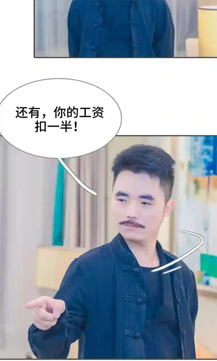 夫君是神仙第4话