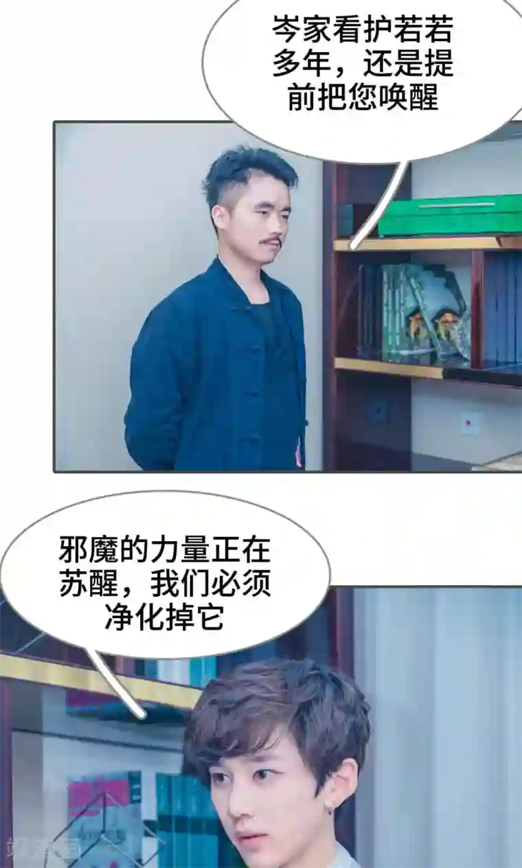 夫君是神仙第4话