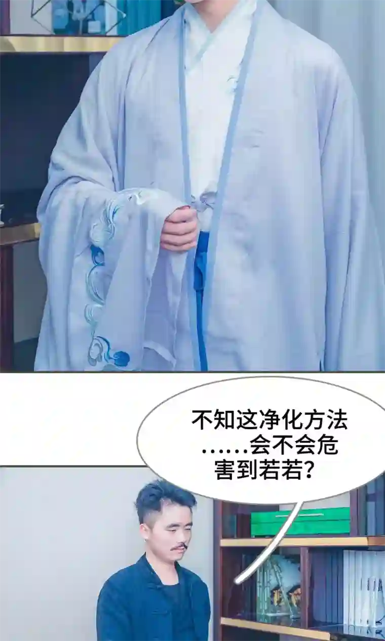 夫君是神仙第4话