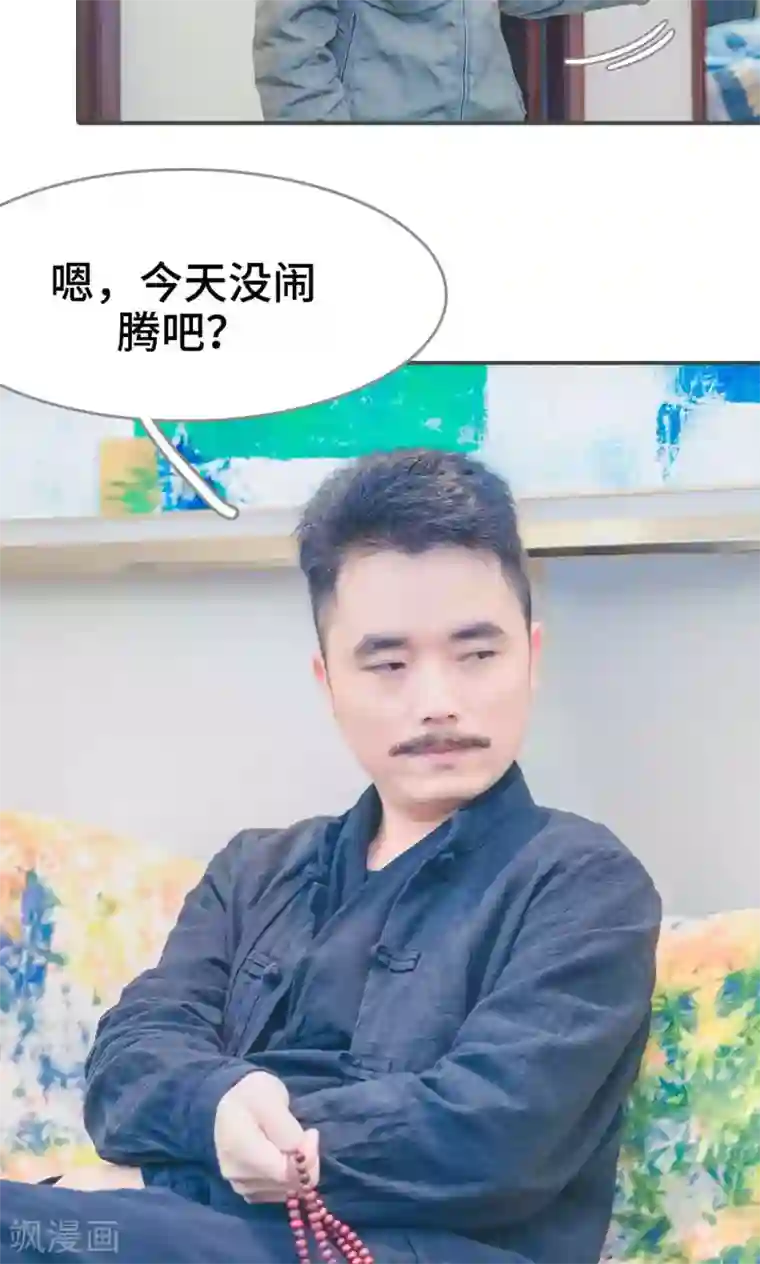 夫君是神仙第4话