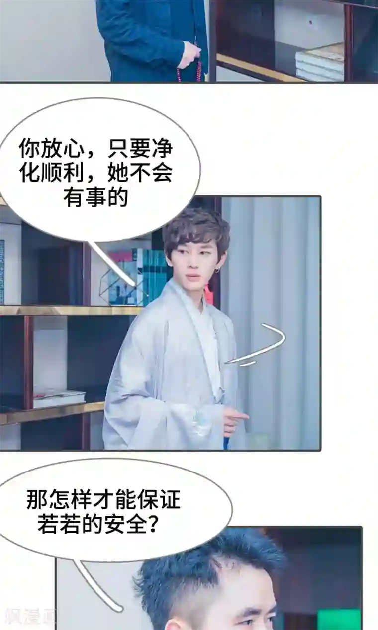 夫君是神仙第4话