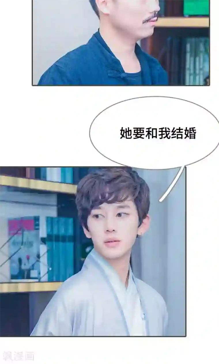 夫君是神仙第4话