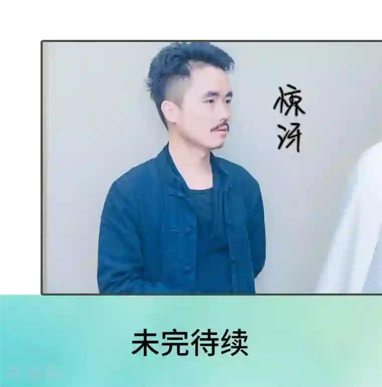 夫君是神仙第4话