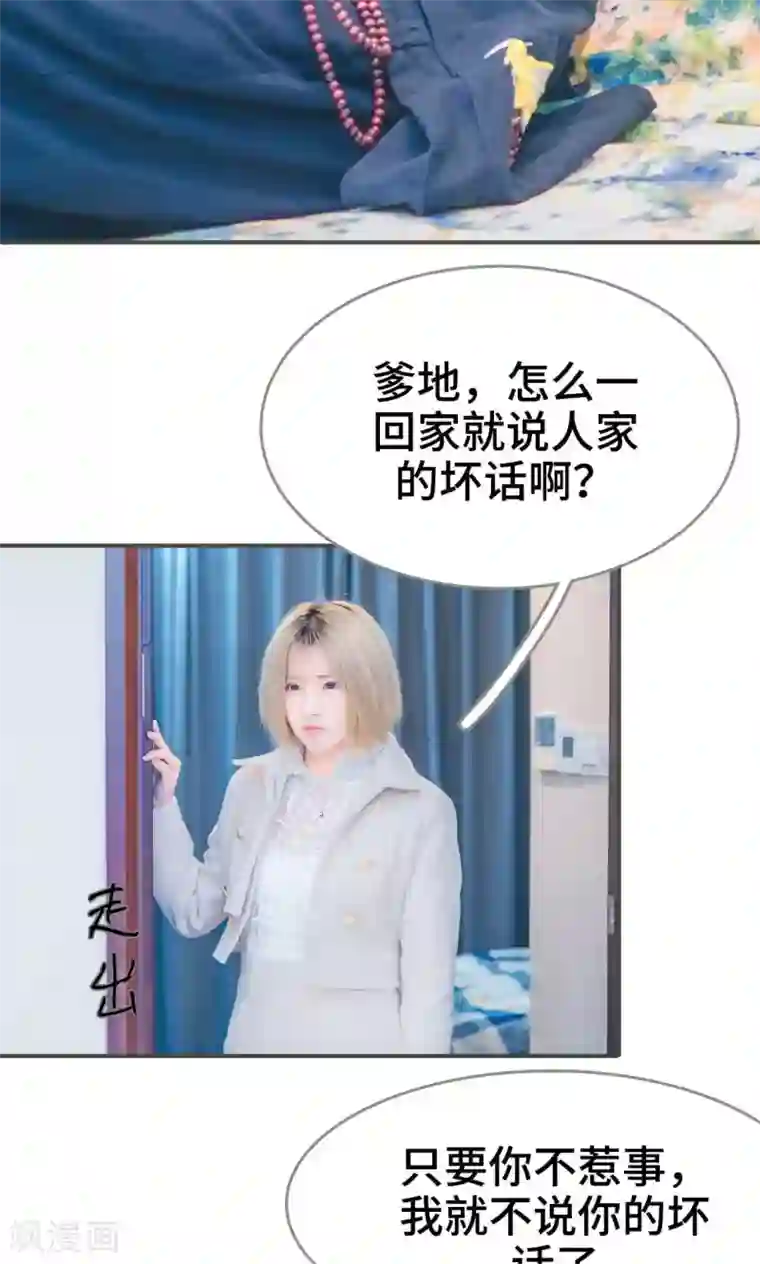 夫君是神仙第4话