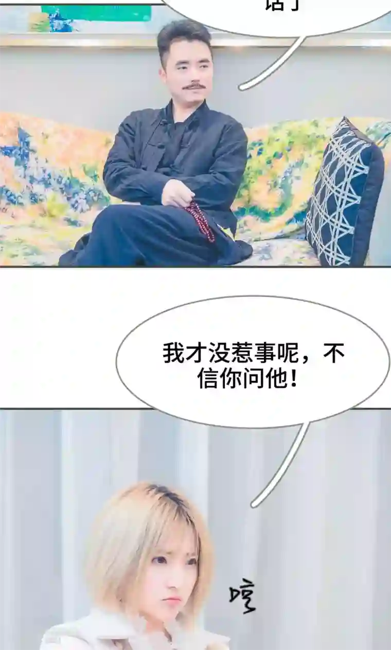 夫君是神仙第4话