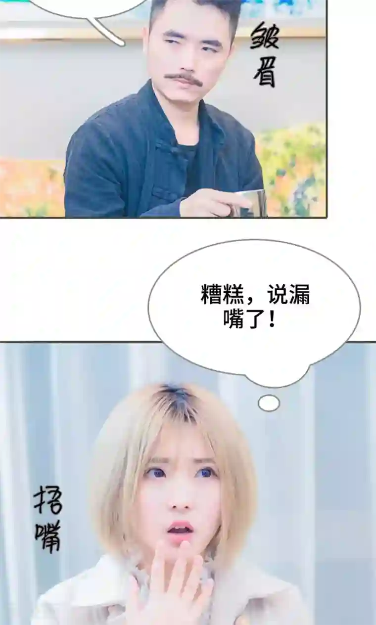 夫君是神仙第4话