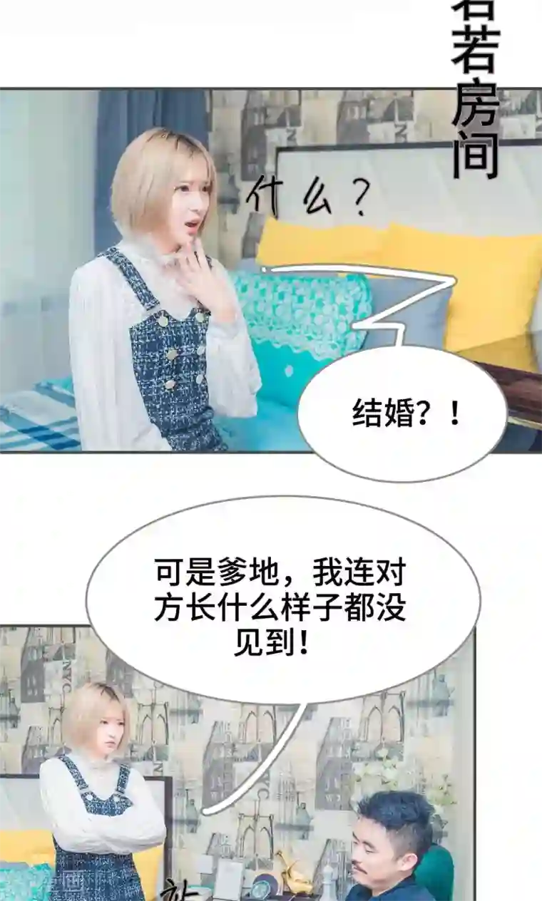 夫君是神仙第5话