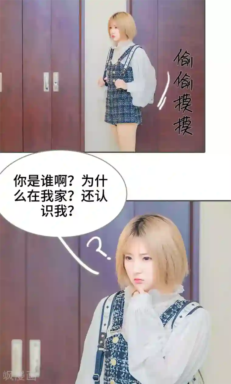 夫君是神仙第5话