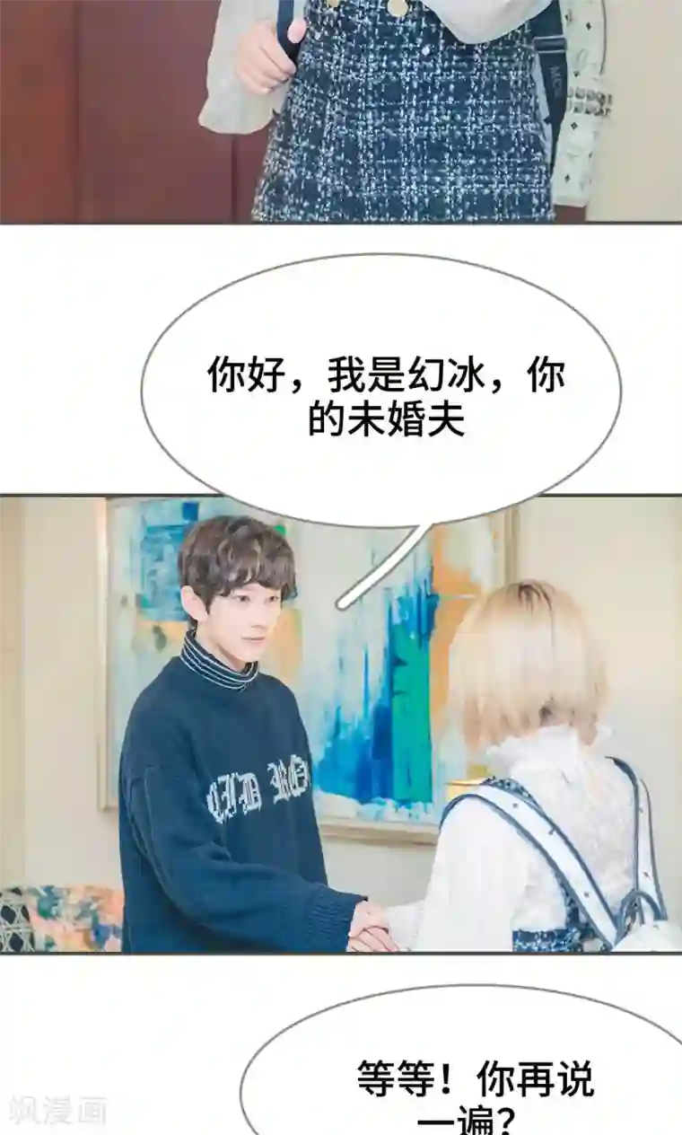 夫君是神仙第5话