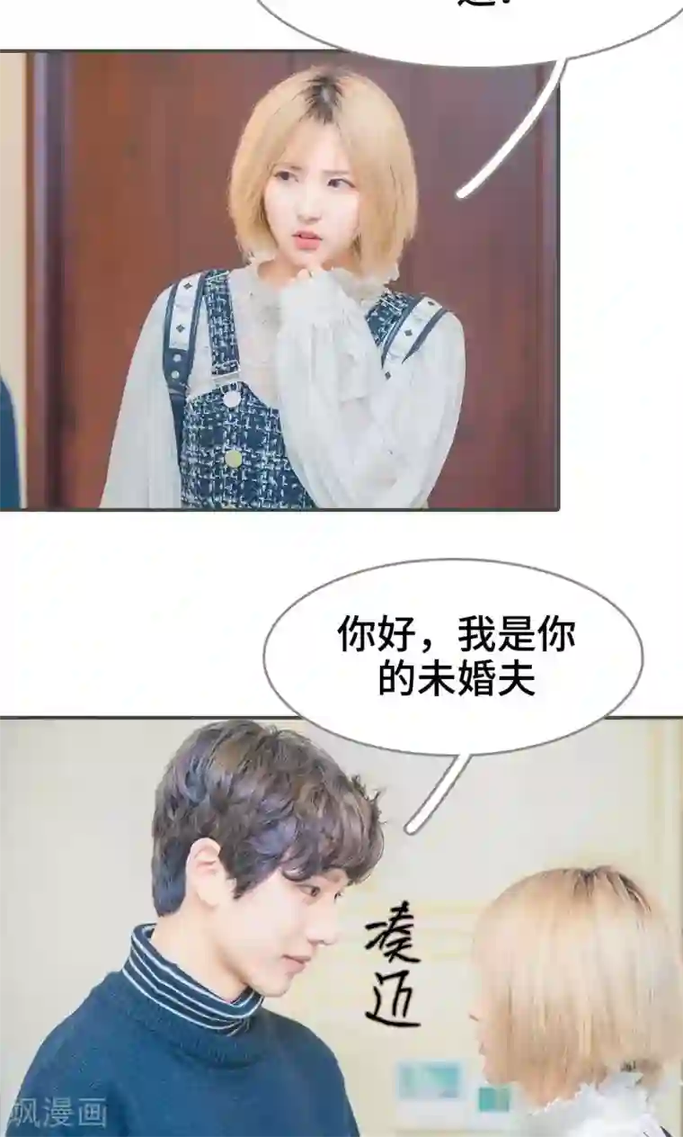 夫君是神仙第5话