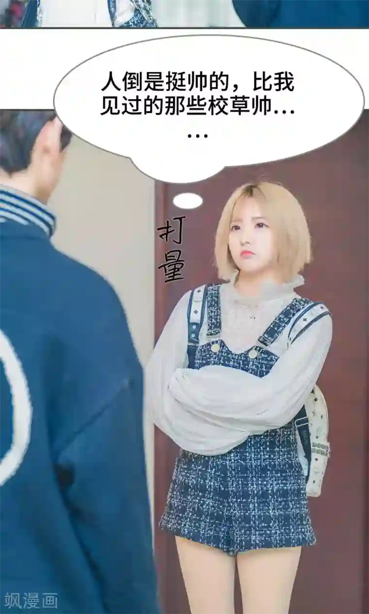 夫君是神仙第5话