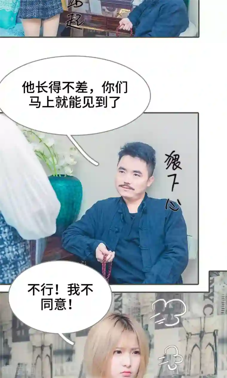 夫君是神仙第5话