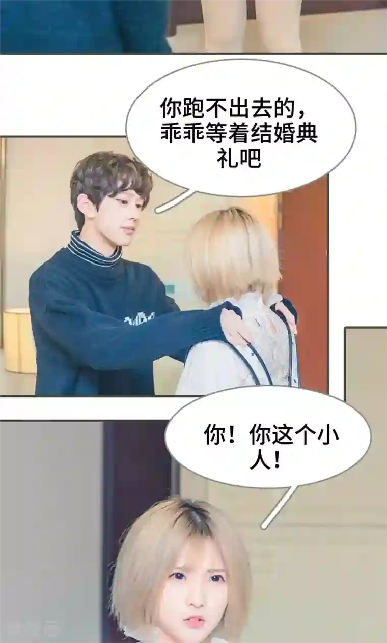 夫君是神仙第5话