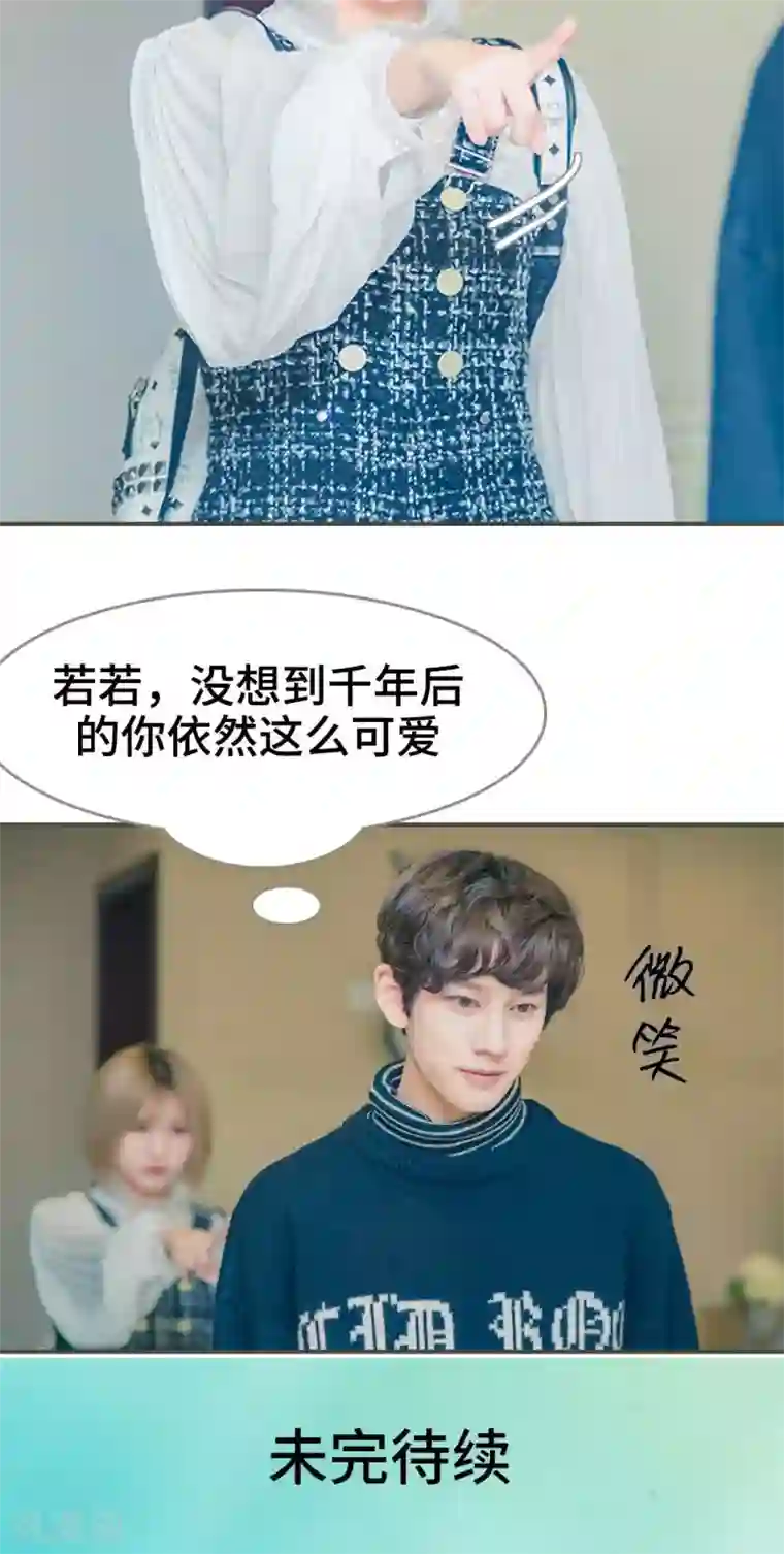 夫君是神仙第5话