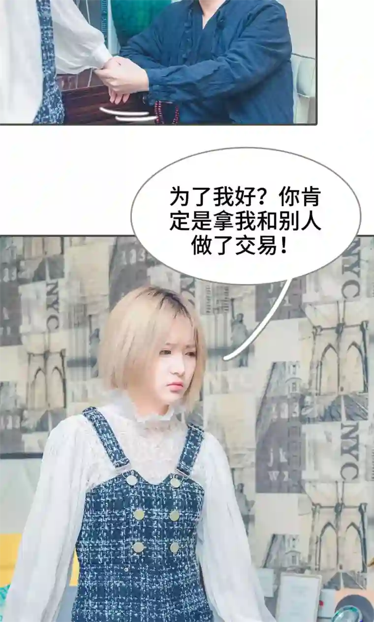 夫君是神仙第5话