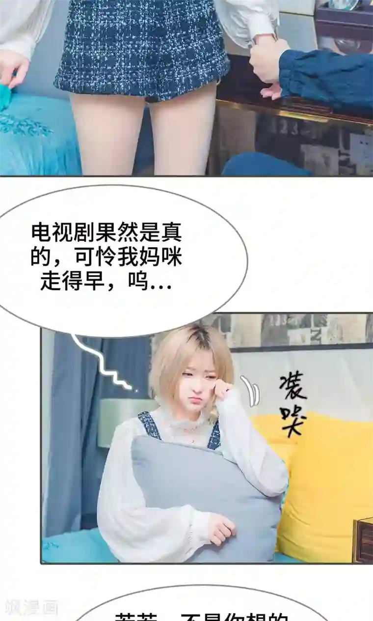 夫君是神仙第5话