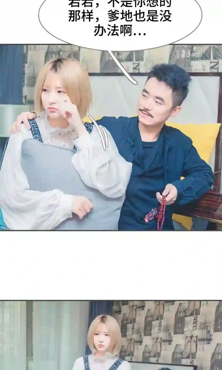 夫君是神仙第5话