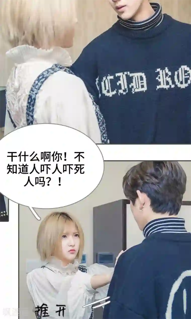 夫君是神仙第6话