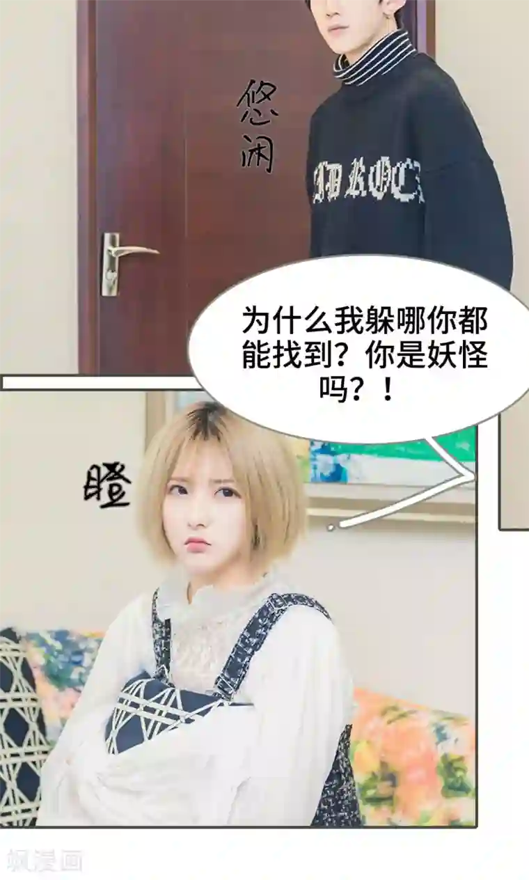 夫君是神仙第6话