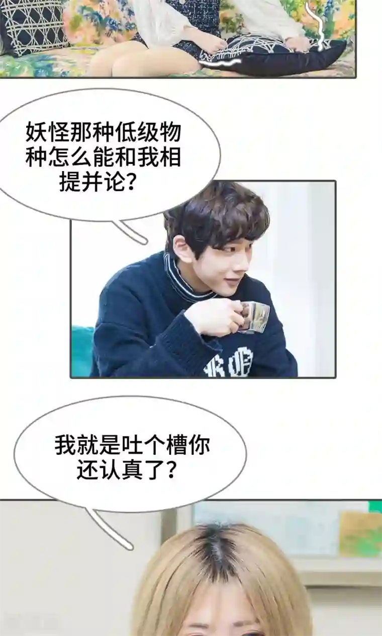 夫君是神仙第6话