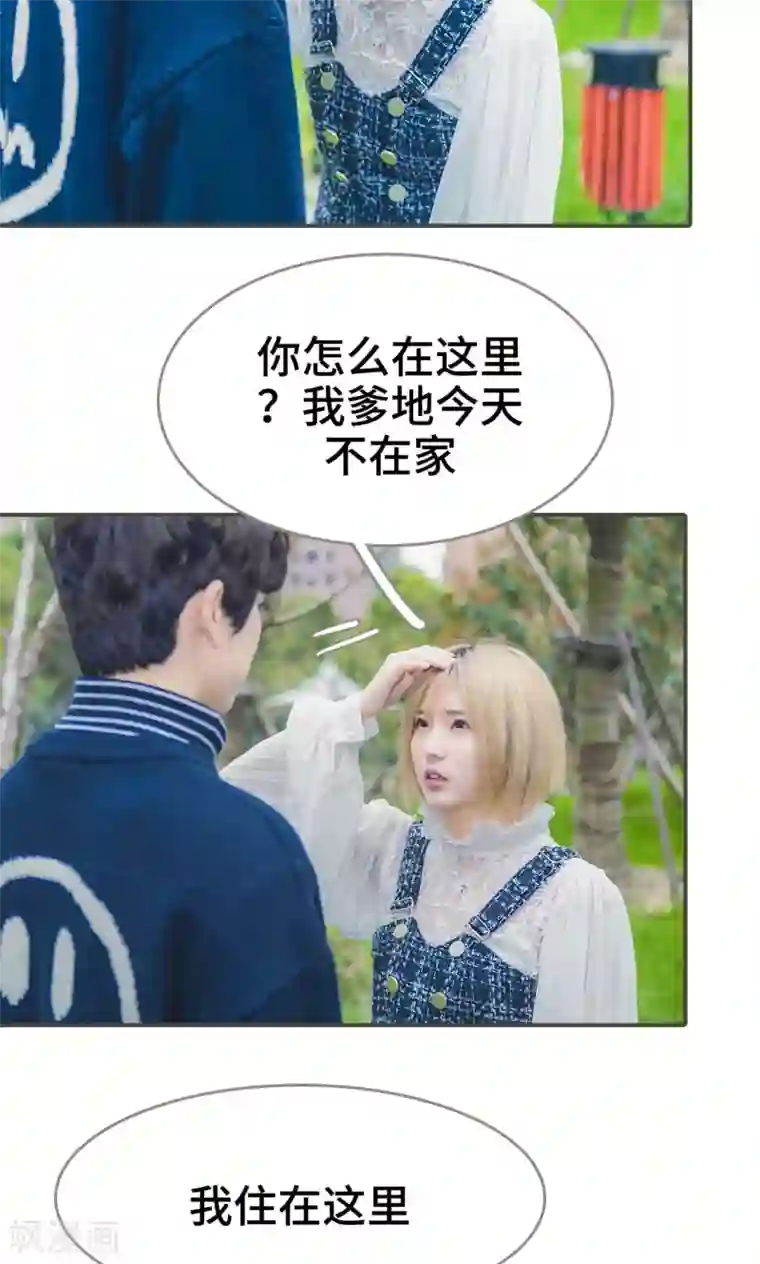 夫君是神仙第6话