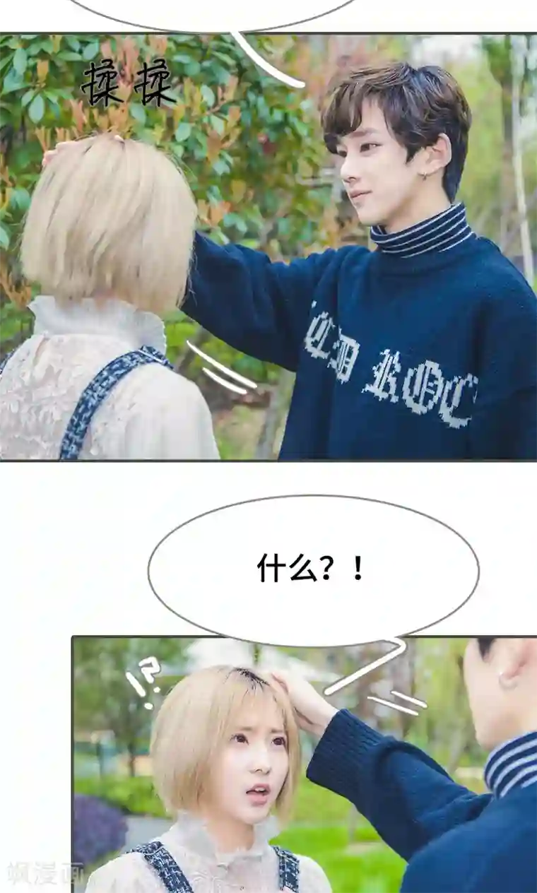 夫君是神仙第6话