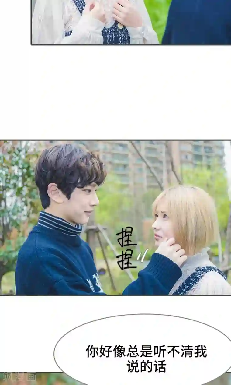 夫君是神仙第6话