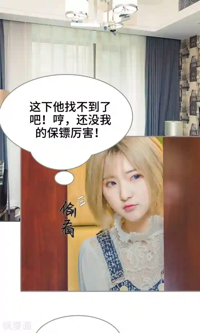 夫君是神仙第6话