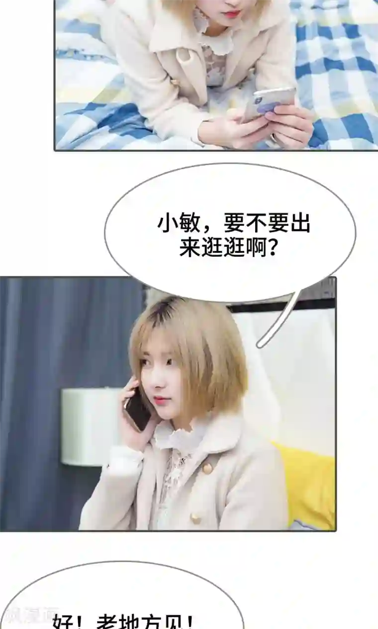 把她的尿都吸出来第7话