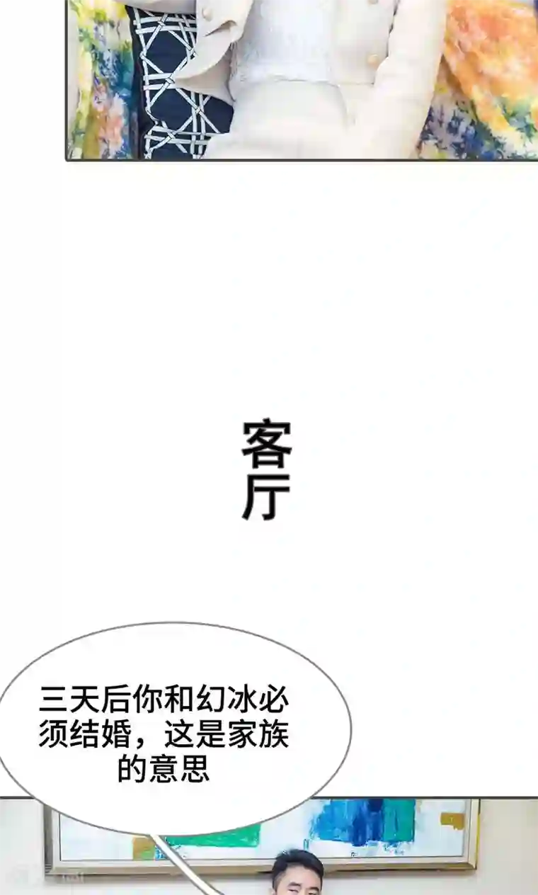 夫君是神仙第8话