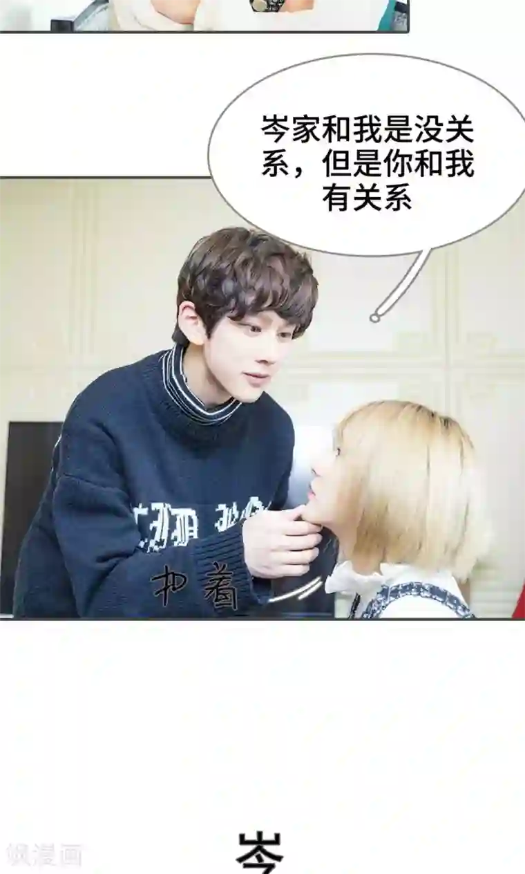 夫君是神仙第8话