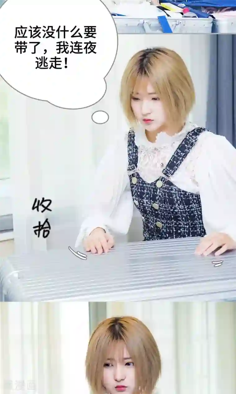 夫君是神仙第8话