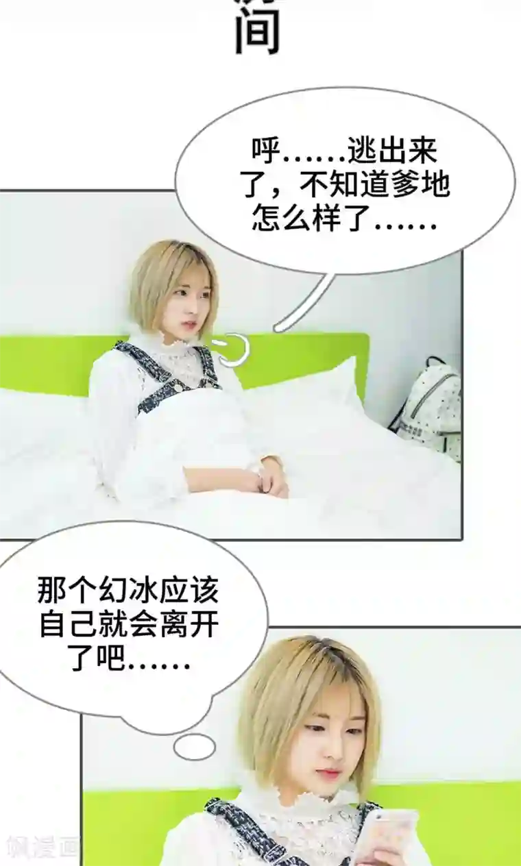 夫君是神仙第9话