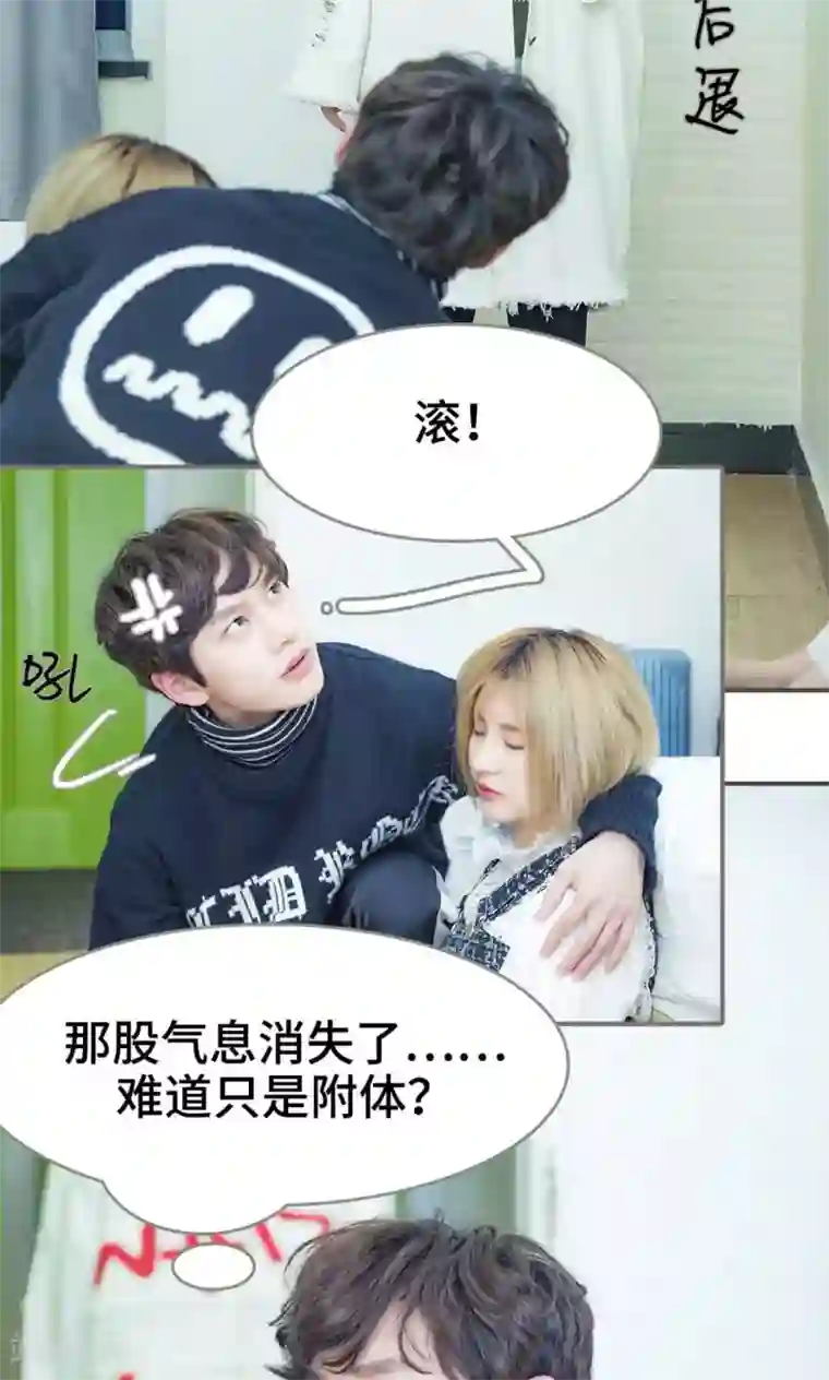 夫君是神仙第9话